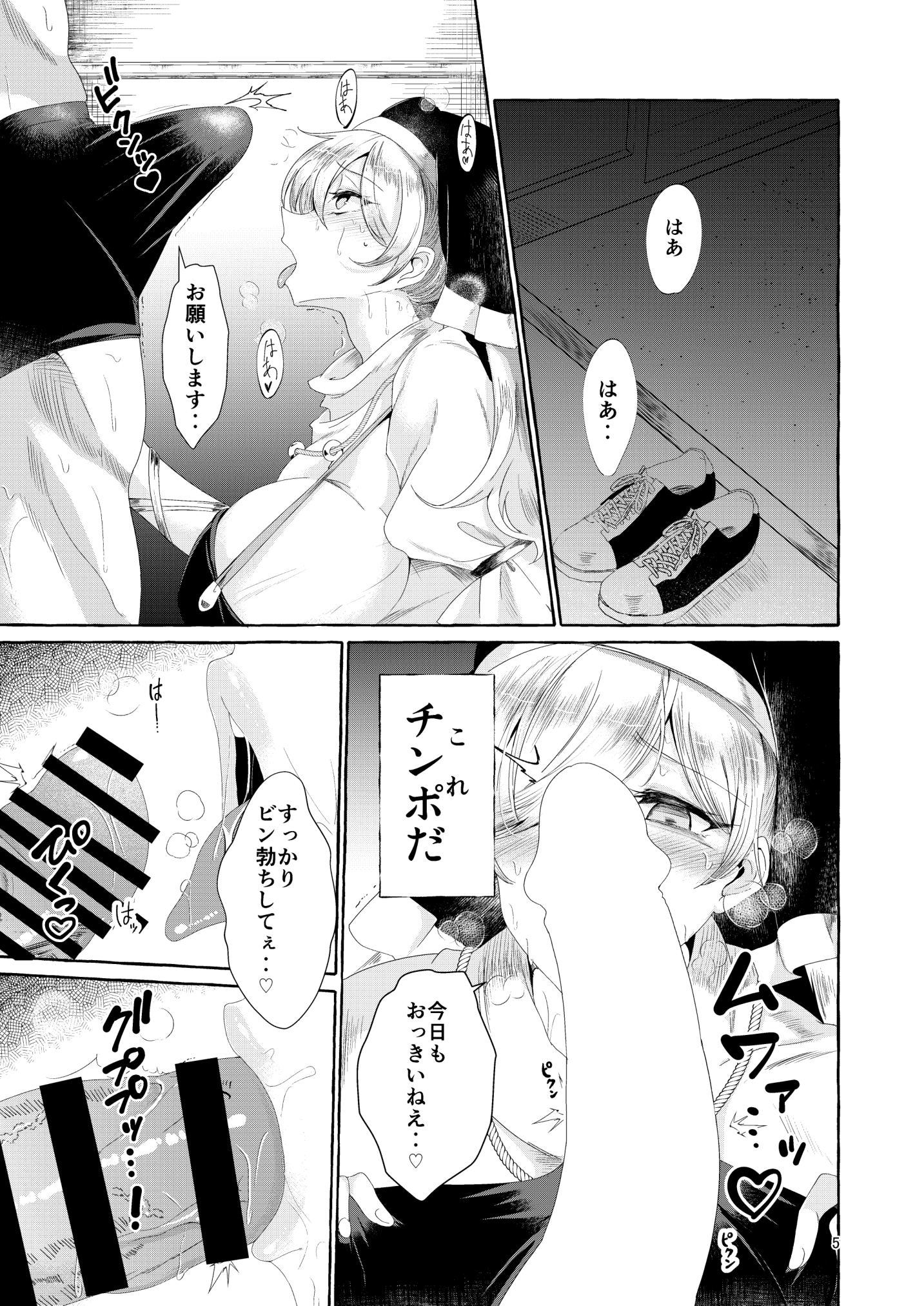 [くろすかんとりい。 [くろかん]] 乳圧神で喉奥神で [东方Project] [DL版] - [くろすかんとりい。 [くろかん]] 乳圧神で喉奥神で [東方Project] [DL版]