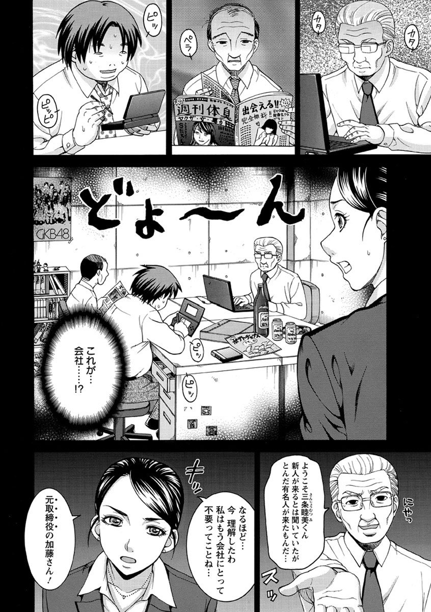 [白石なぎさ] 牝犬カタログ 调教淫妇 [DL版] - [白石なぎさ] 牝犬カタログ 調教淫婦 [DL版]